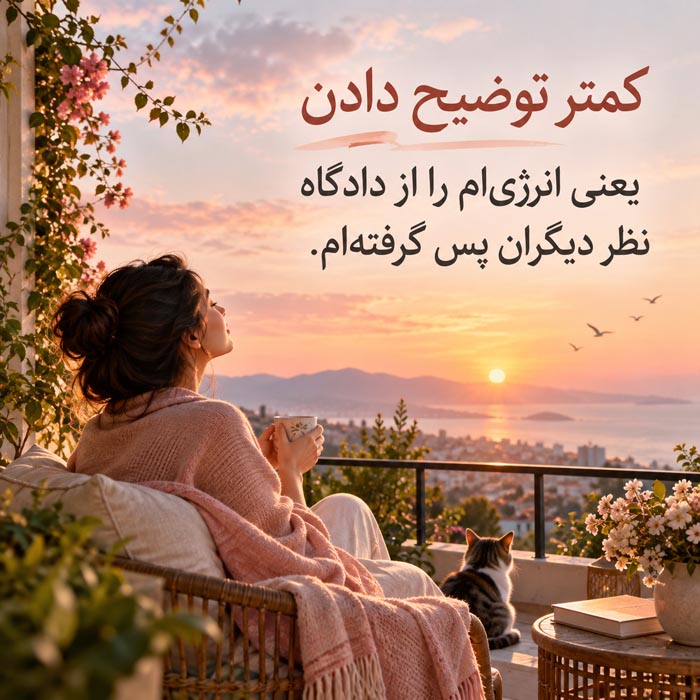 متن درباره سکوتی که از بلوغ می‌آید؛ جملات عمیق درباره کمتر توضیح دادن خود
