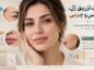 تفاوت تزریق ژل، بوتاکس و چربی چیست؟ کدام روش بهتر است؟ تفاوت ژل، بوتاکس و چربی