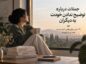 جملات درباره توضیح ندادن خودت به دیگران؛ ۱۲۰ متن برای وقتی لازم نیست همه تو را بفهمند توضیح ندادن خودت به دیگران