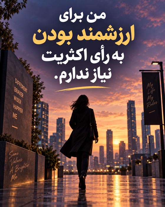 جملات درباره توضیح ندادن خودت به دیگران؛ ۱۲۰ متن برای وقتی لازم نیست همه تو را بفهمند 8 جملات سنگین درباره سوءبرداشت و قضاوت دیگران