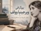 ویرجینیا وولف