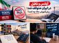 آیلتس و تافل در ایران متوقف شد؟زبانآموزان حالا چه کنند؟ آیلتس و تافل در ایران متوقف شد؟زبانآموزان حالا چه کنند؟