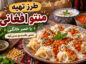 طرز تهیه منتو افغانی با خمیر خانگی، سس ماست و سس لپه طرز تهیه منتو افغانی