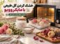 خشک کردن گل طبیعی با مایکروویو؛ آموزش گامبهگام حفظ رنگ و فرم گل خشک کردن گل طبیعی با مایکروویو