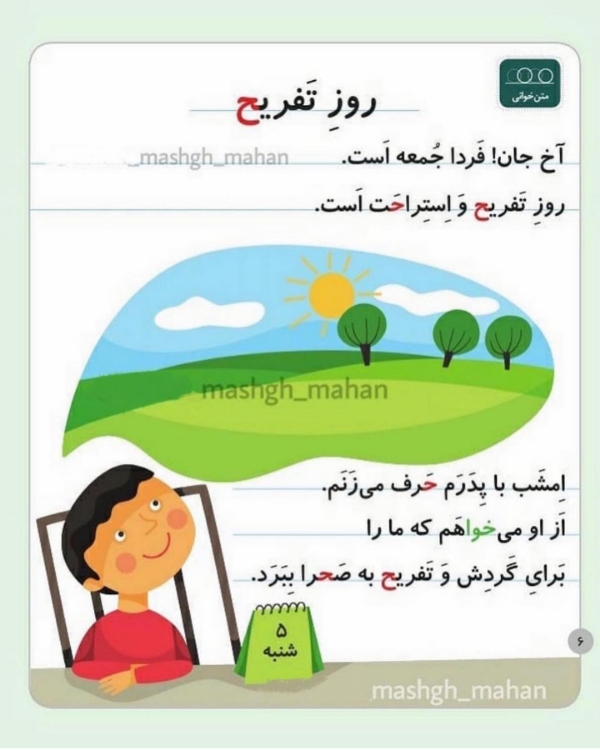 مراحل تمرین نوشتن ح: