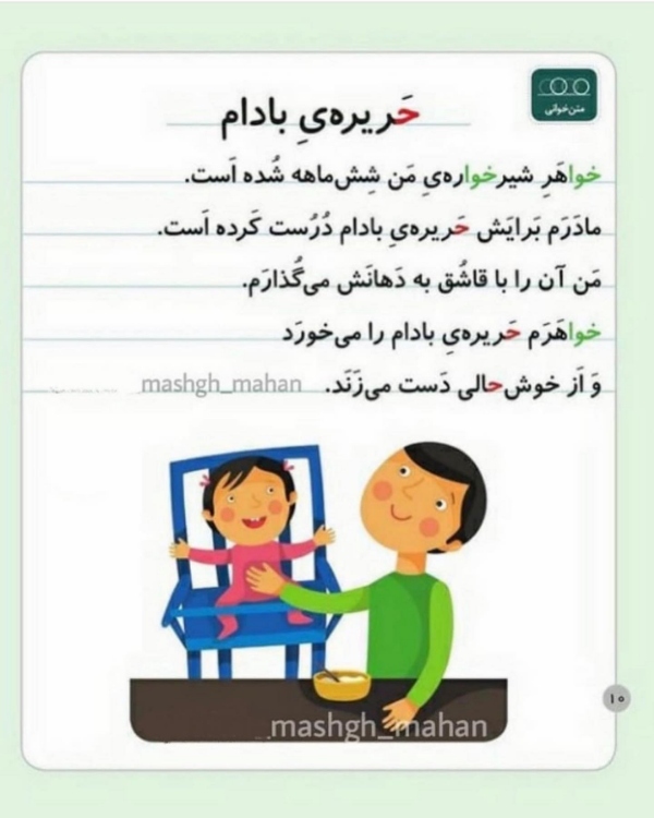 تمرین نقاشی و نوشتن