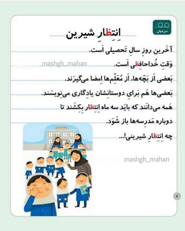 کلمات سخت با حرف ظ برای کلاس اول