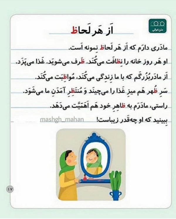 کلمات دارای حرف ظ در آخر کلمه