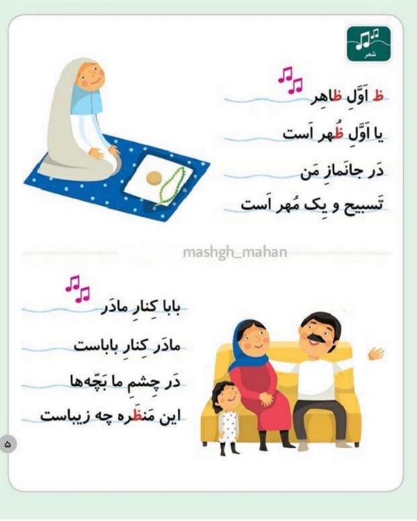 تمرین و بازی برای آموزش حرف ظ