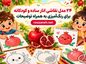 ۲۴ مدل نقاشی انار ساده و کودکانه برای رنگآمیزی به همراه توضیحات ۲۴ مدل نقاشی انار ساده و کودکانه برای رنگآمیزی به همراه توضیحات