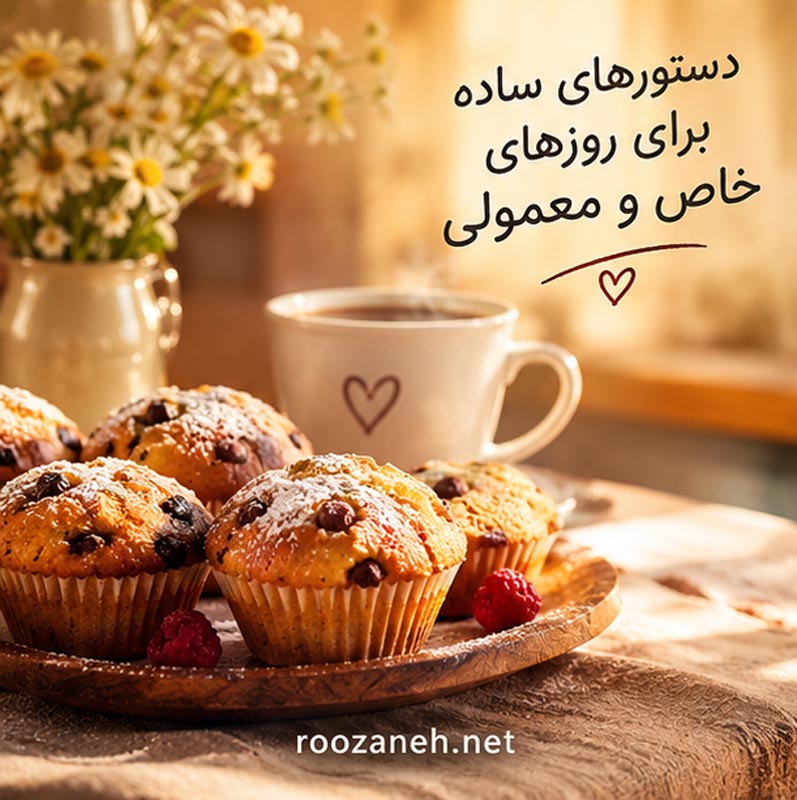 متن کوتاه پیج آشپزی