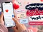 در جواب ایموجی قلب قرمز چه بگوییم؟ پاسخهای مناسب در جواب ایموجی قلب قرمز