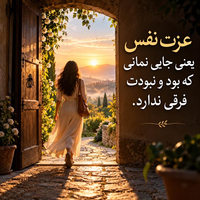 متن درباره وقتی دیگر برای کسی اولویت نیستی؛ ۱۲۰ جمله احساسی درباره تغییر جایگاه