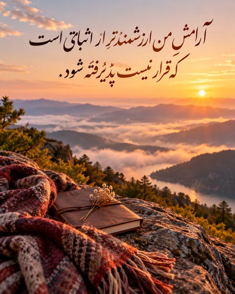 وقتی دیگر توضیح دادن فایده ندارد؛ ۱۲۰ جمله برای رها کردن بحثهای بینتیجه 6 جمله درباره حفظ آرامش در بحث بینتیجه