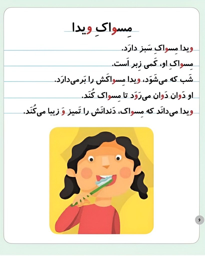 کلمات دارای چند حرف و