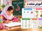 کلمات سخت و آسان با نشانه ذ برای کلاس اول دبستان؛ املا، سرمشق و آموزش حرف ذ کلمات سخت و آسان با نشانه ذ