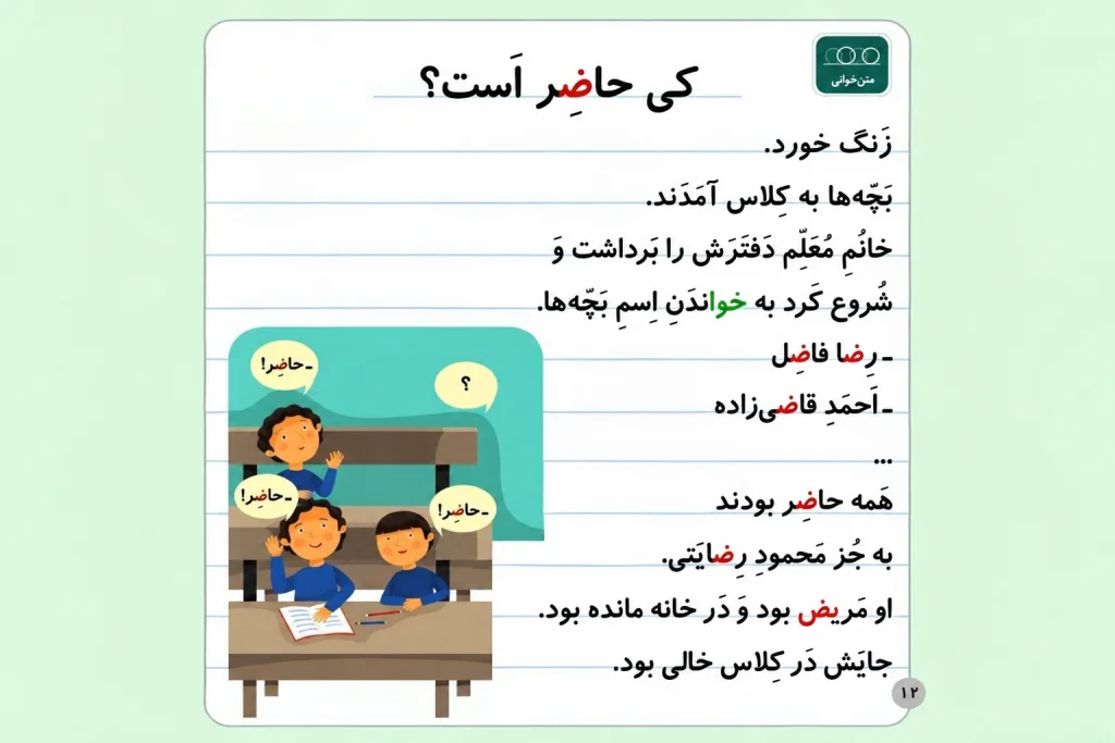 تمرین چهارم: جمله‌سازی