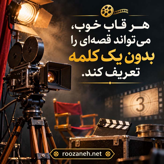 عکس نوشته های عشق به سینما