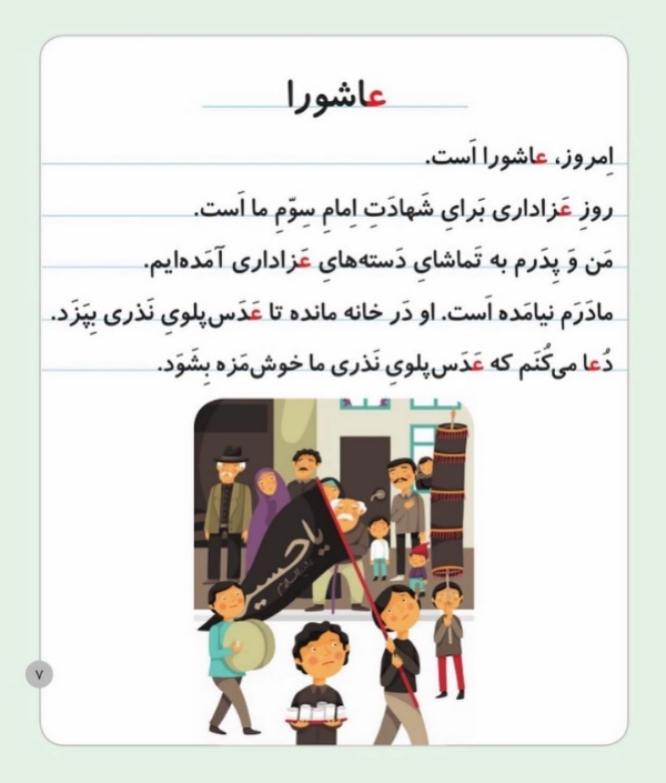 کلمات با حرف ع در وسط کلمه با اتصال متفاوت