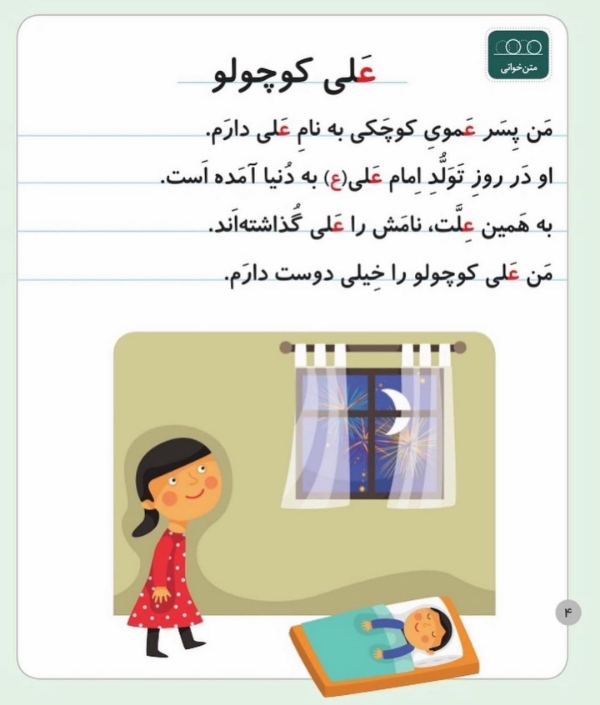 شعر دوم: