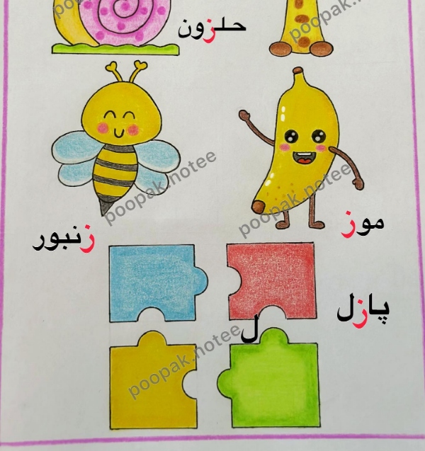 کلمات سه حرفی