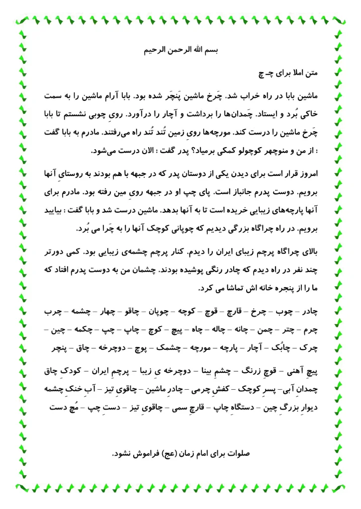 تمرین اول؛ جای خالی را کامل کن