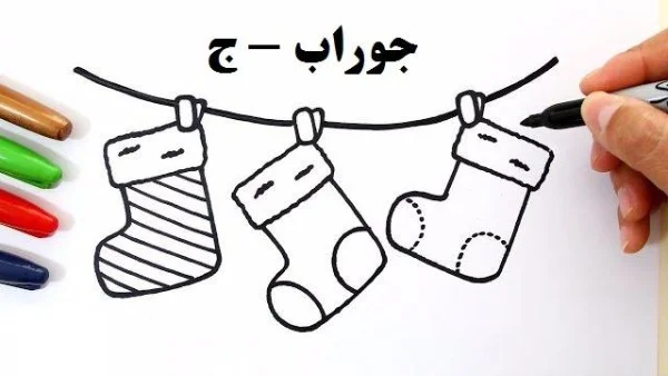 کلمات سخت و آسان با نشانه «جـ، ج» برای کلاس اول دبستان + آموزش نوشتن و شعر 4 کلمات دارای ترکیبهای مختلف با ج
