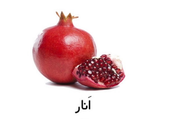 کلمات سخت و آسان با نویسههای اَ، اِ، اُ برای کلاس اول دبستان 14 alefba15