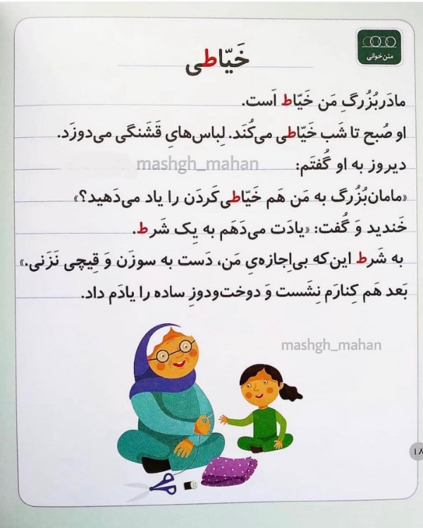 کلمات دارای ط در ابتدای واژه