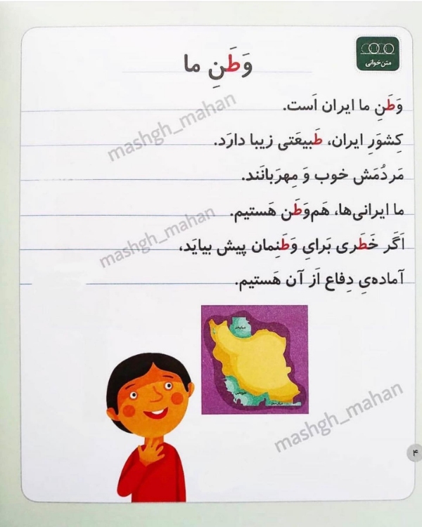 تمرین سوم: تشخیص جایگاه حرف ط