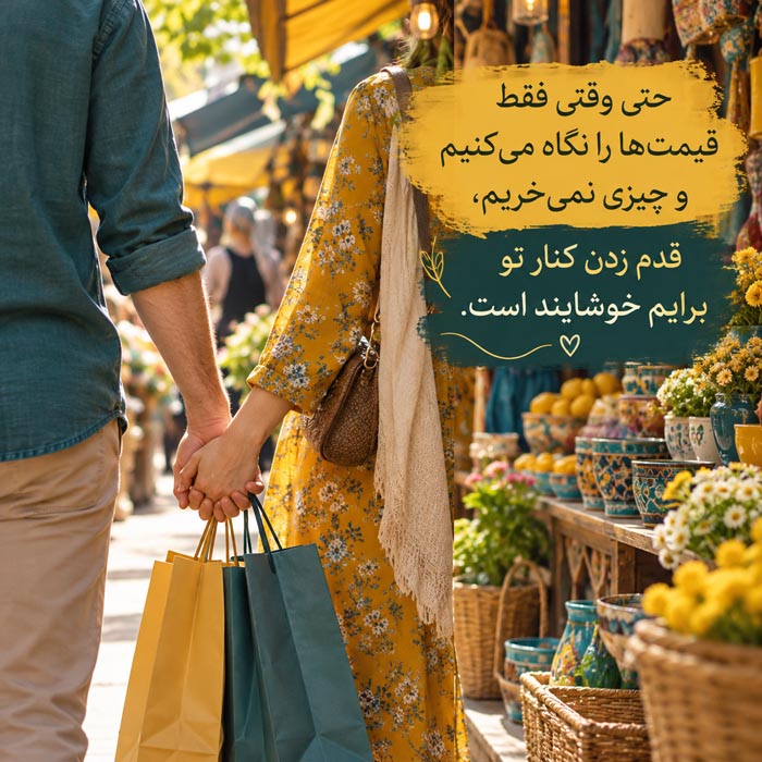 عکس نوشته احساسی درباره سکوت و آرامش کنار عشق زندگی