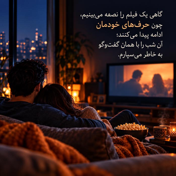 عکس نوشته عاشقانه کوتاه برای استوری و لحظه‌های دونفره