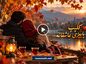 کلیپ پاییزی عاشقانه | ویدیوهای کوتاه و رمانتیک برای استوری فصل پاییز کلیپ پاییزی عاشقانه