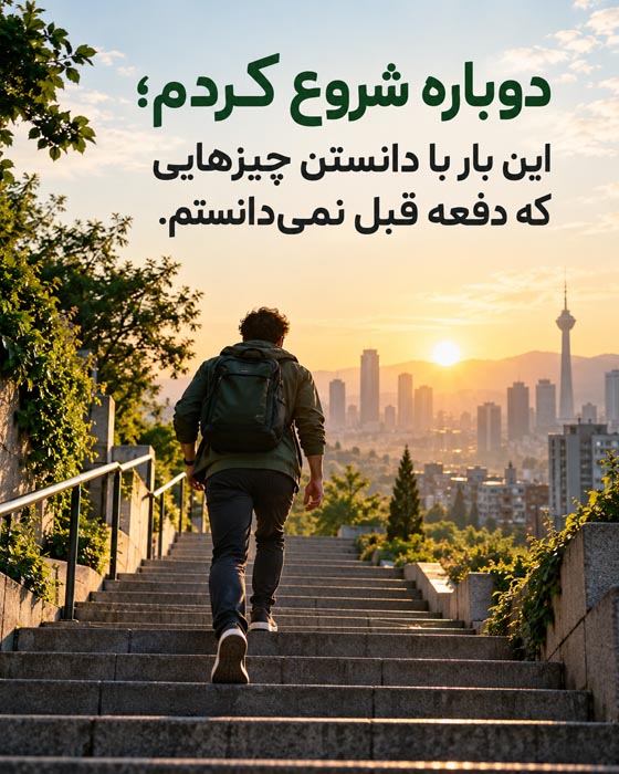 متن درباره موفقیت‌هایی که کسی برایشان تشویقت نکرد؛ جملات انگیزشی درباره پیروزی‌های بی‌سروصدا