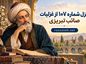غزل شماره ۱۰۷ از غزلیات صائب تبریزی | خلق خوش چون صلح می سازد گوارا جنگ را غزل شماره ۱۰۷ از غزلیات صائب تبریزی