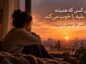 متن برای کسی که همیشه حال بقیه را خوب میکند اما کسی حال خودش را نمیپرسد متن برای کسی که همیشه حال بقیه را خوب میکند اما کسی حال خودش را نمیپرسد