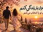 متن درباره انتخاب دوباره یک نفر؛ اگر هزار بار زندگی کنم باز هم تو را انتخاب میکنم انتخاب دوباره یک نفر