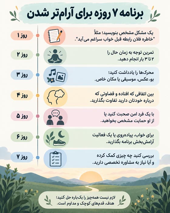 چگونه خاطرات بد را فراموش کنیم؟ راهنمای رهایی از گذشته و آرامش بیشتر