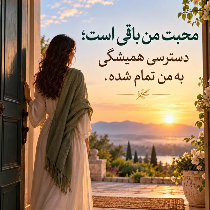 متن درباره آدم‌هایی که فقط وقتی به تو نیاز دارند پیدایشان می‌شود؛ جملات سنگین درباره رابطه‌های یک‌طرفه
