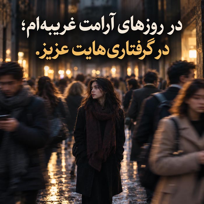 متن درباره آدم‌هایی که فقط وقتی به تو نیاز دارند پیدایشان می‌شود؛ جملات سنگین درباره رابطه‌های یک‌طرفه