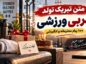 متن تبریک تولد مربی ورزشی؛ ۱۰۰ پیام محترمانه و انگیزشی تبریک تولد مربی ورزشی