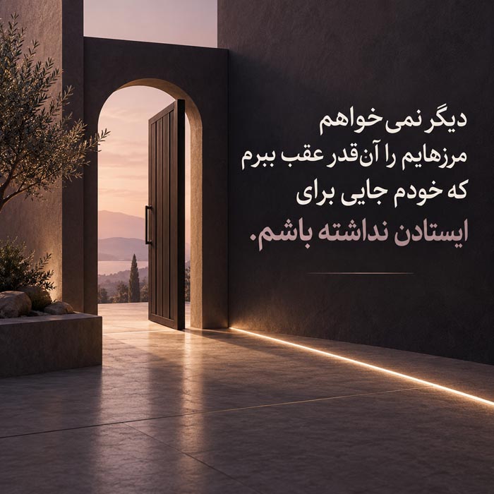 متن درباره وقتی خودت را در یک رابطه گم می‌کنی؛ ۱۵۰ جمله برای دوباره پیدا کردن خودت