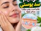 ترمیم سد پوستی؛ علائم آسیب، روتین مراقبت و زمان بهبود ترمیم سد پوستی