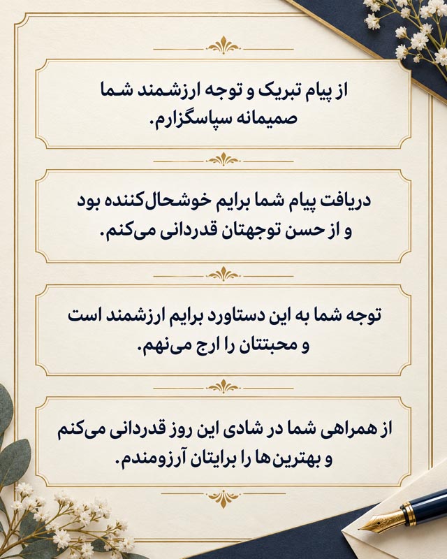 در جواب تبریک موفقیت چه بگوییم؟ ۱۶۰ پاسخ رسمی و صمیمانه 3 عکسنوشته دوستانه با پیام تشکر از رفیقی که از خبر موفقیت خوشحال شده است