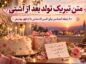 تبریک تولد بعد از آشتی